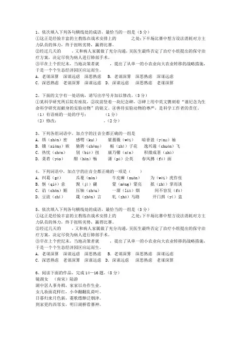 2013陕西省高考语文试卷及答案考试重点和考试技巧