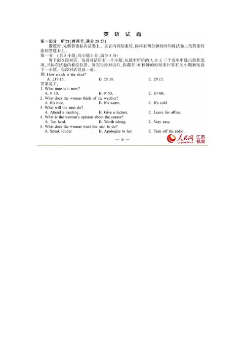 2015年江苏高考英语试题及参考答案