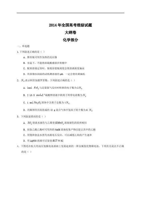 2018年全国高考理综试题及答案-全国卷