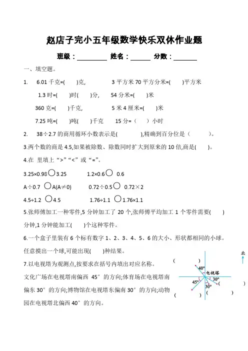 冀教版五年级数学上册期中测试卷及答案