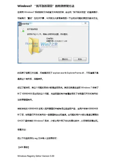 找不到项目最有效修复方法
