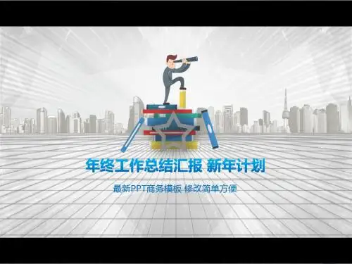 2018商务扁平范年终工作总结PPT模板