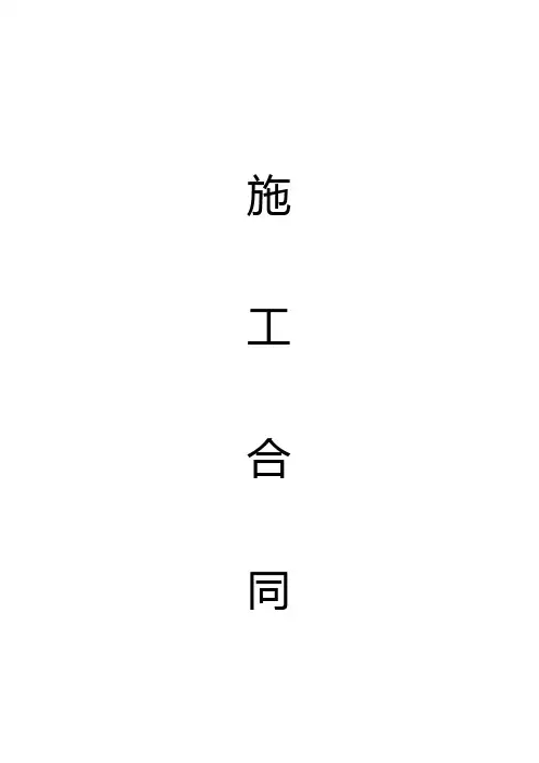 装修合同
