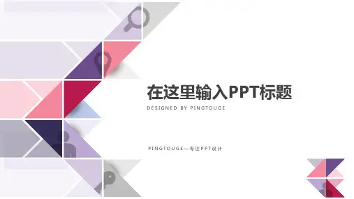 实用高端大气简洁微立体渐变制造业专用竞聘ppt模板