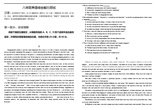 初中英语综合能力测试