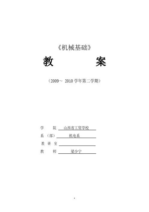 21槽轮机构的结构分析和应用