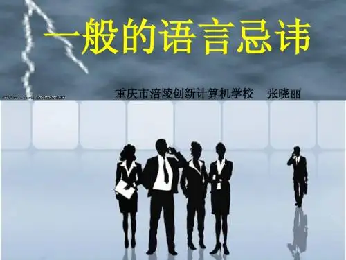 课件