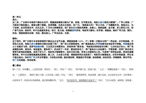 文言文翻译(九年级下大白卷)