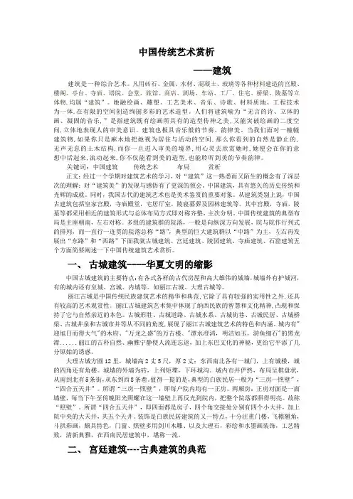 美术鉴赏 2