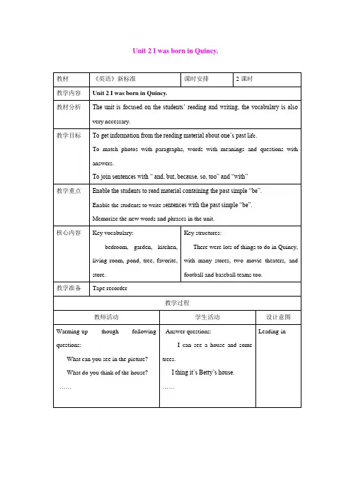 Module 7 Unit 2 I was born in Quincy教案7(外研版七年级下册)