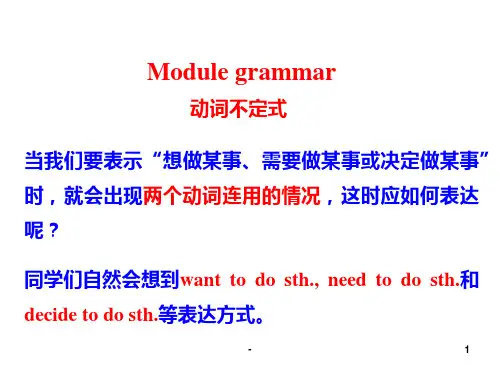 初中英语非谓语动词讲解PPT课件