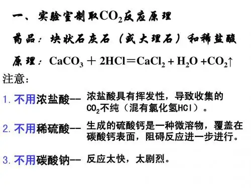 2012级化学期末考试复习二