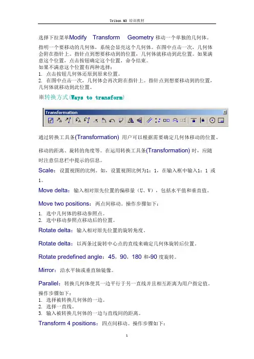 m3培训教材