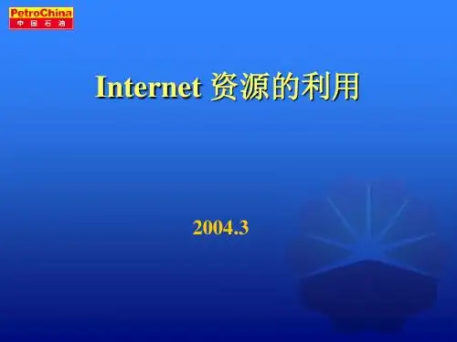 Internet 上的化学化工资源