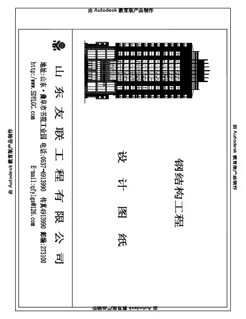 钢结构工程图纸