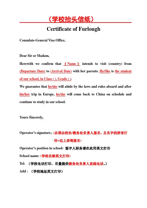(学校抬头信纸)