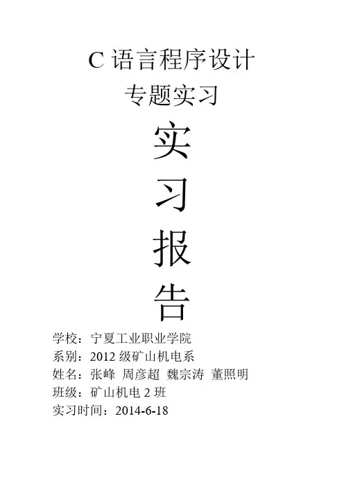 C语言ATM程序设计
