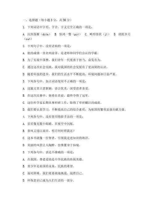 高考全国卷一语文试卷