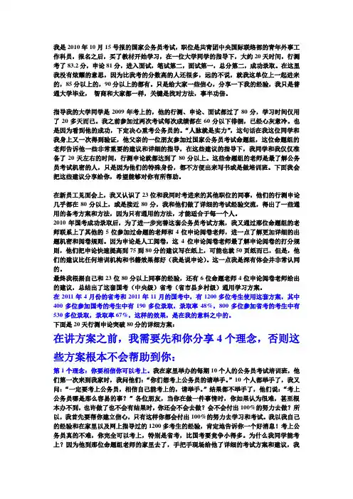快速提高申论行测的方法