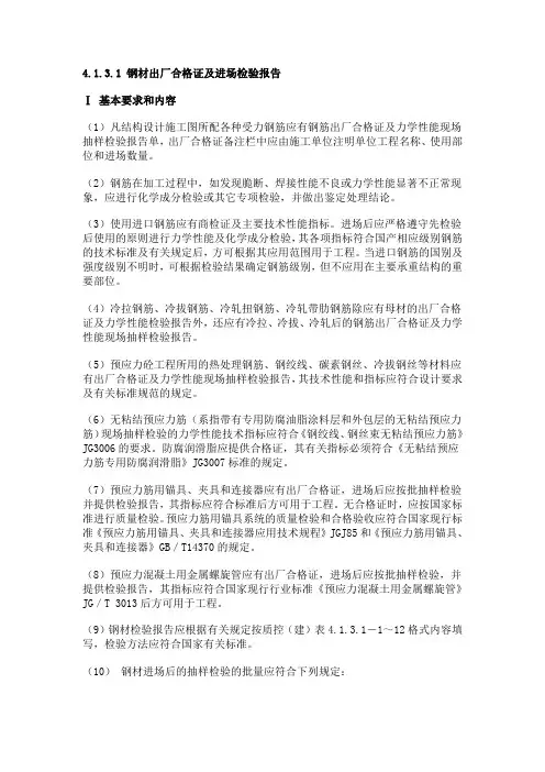 钢筋送检