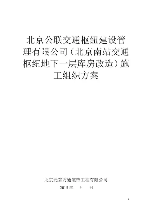 施工方案范本