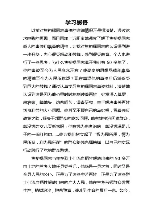 学习感悟