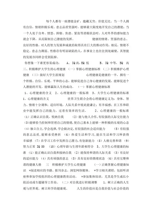 心理学课件2