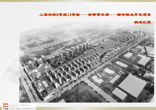金桥停车场物业开发汇报0814-m