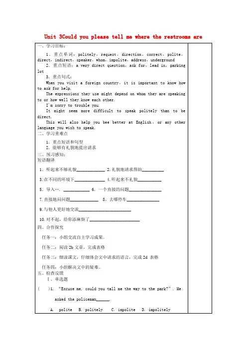 九年级英语全册Unit3Couldyoupleasetellmewheretherestroomsa