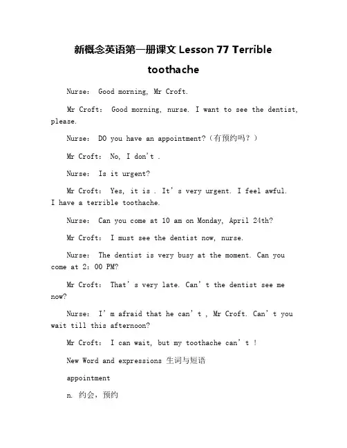 新概念英语第一册课文Lesson 77 Terrible toothache