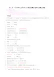 2017年 7 月中央电大专科《心理与健康》期末考试题及答案