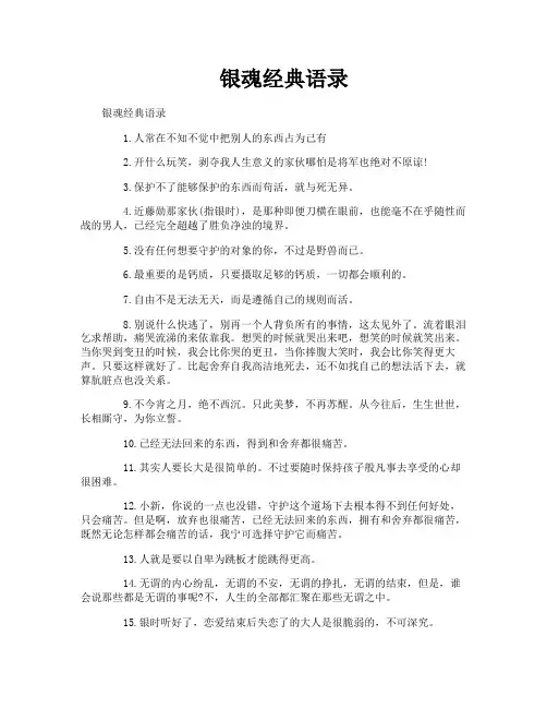 银魂经典语录