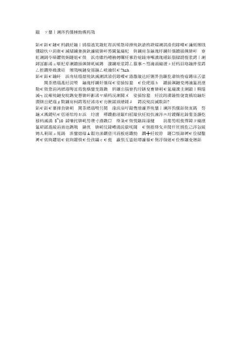 良好用眼习惯预防近视