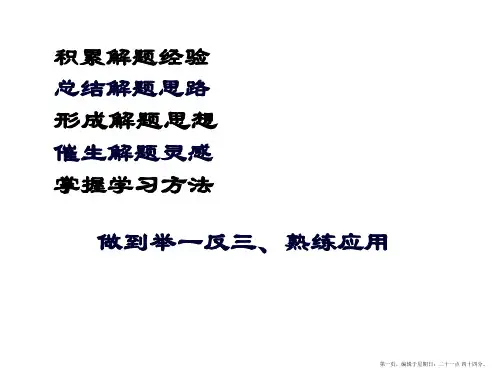 直线与圆的位置关系切线的判定
