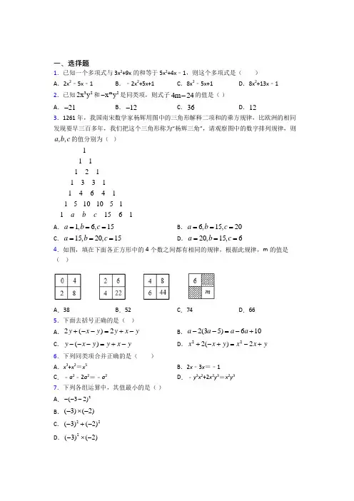 2021年洛阳市七年级数学上期中试卷(带答案)
