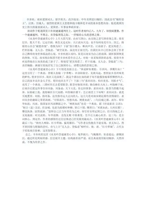 中华诗词之美