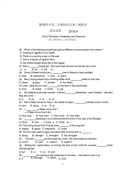 2018年上海市闵行区英语二模试卷(含答案)