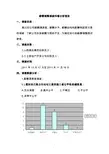 薪酬调整调查问卷分析报告