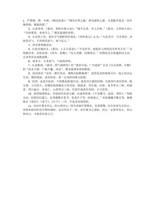 中医护理：咽炎的中医预防与护理
