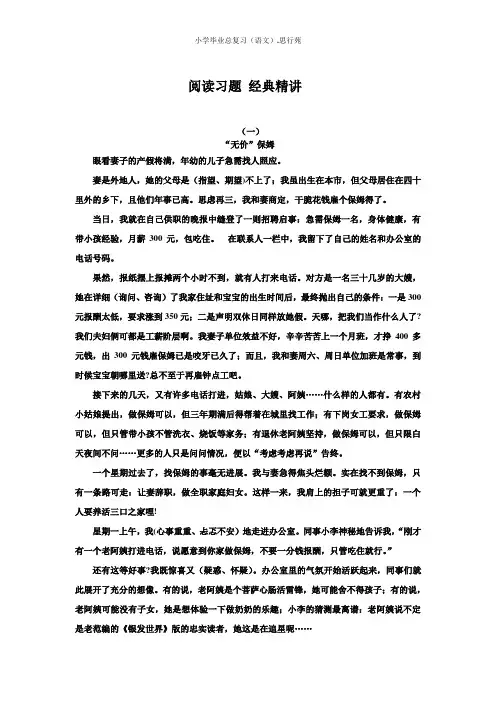阅读第一讲 练习题