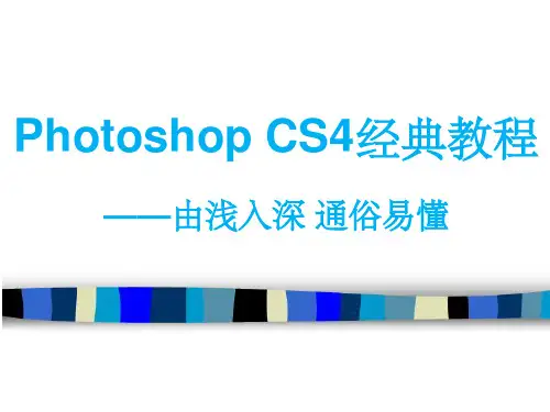 hotoshopCS6经典教程