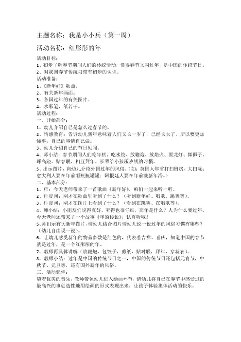 红通通的年
