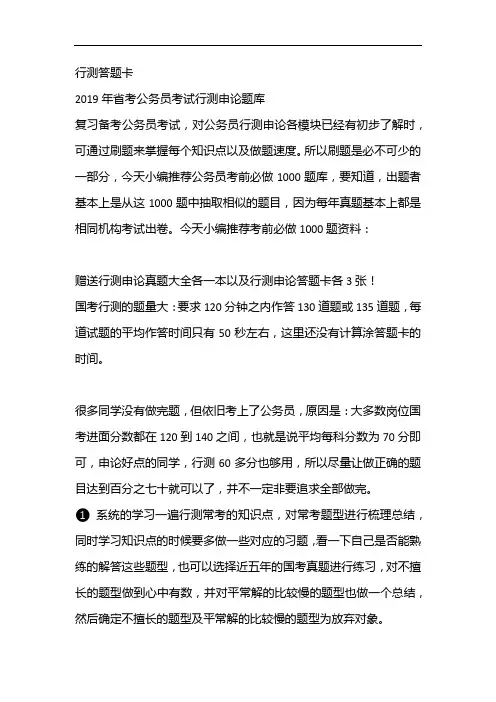 行测答题卡