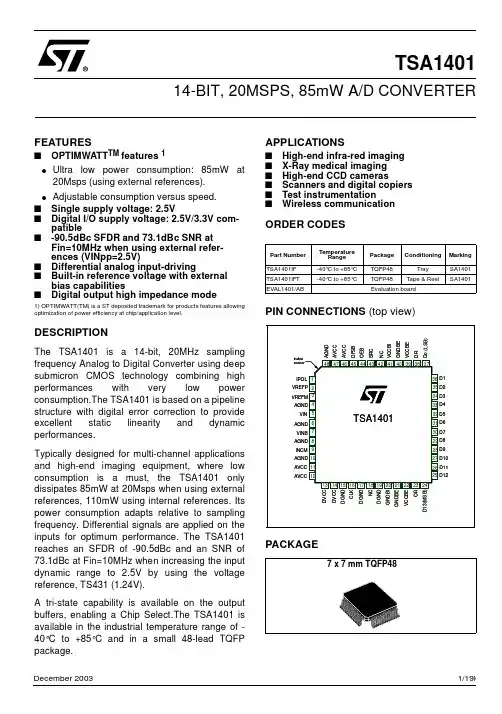 TSA1401资料