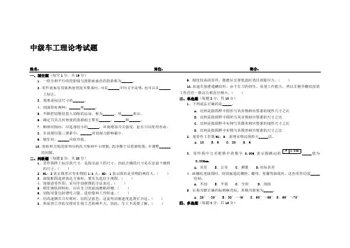 中级车工考试题及答案