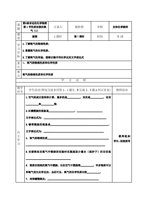 高锰酸钾制取氧气