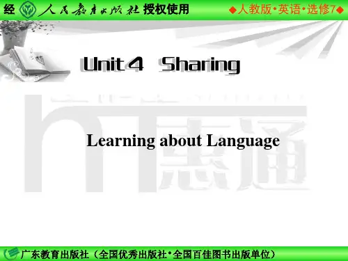人教版book 7 unit 4 词汇
