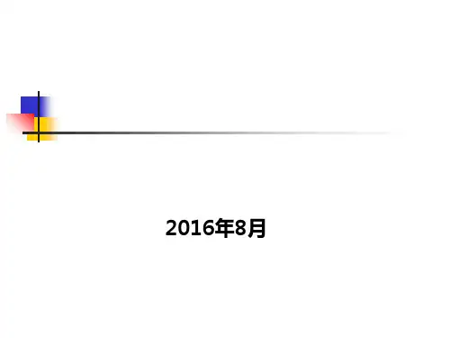安全生产隐患排查治理培训课件(共 74张PPT)