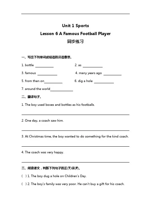 冀教版六年级下册英语 Lesson 6 同步练习及答案