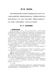 第五章  假设检验